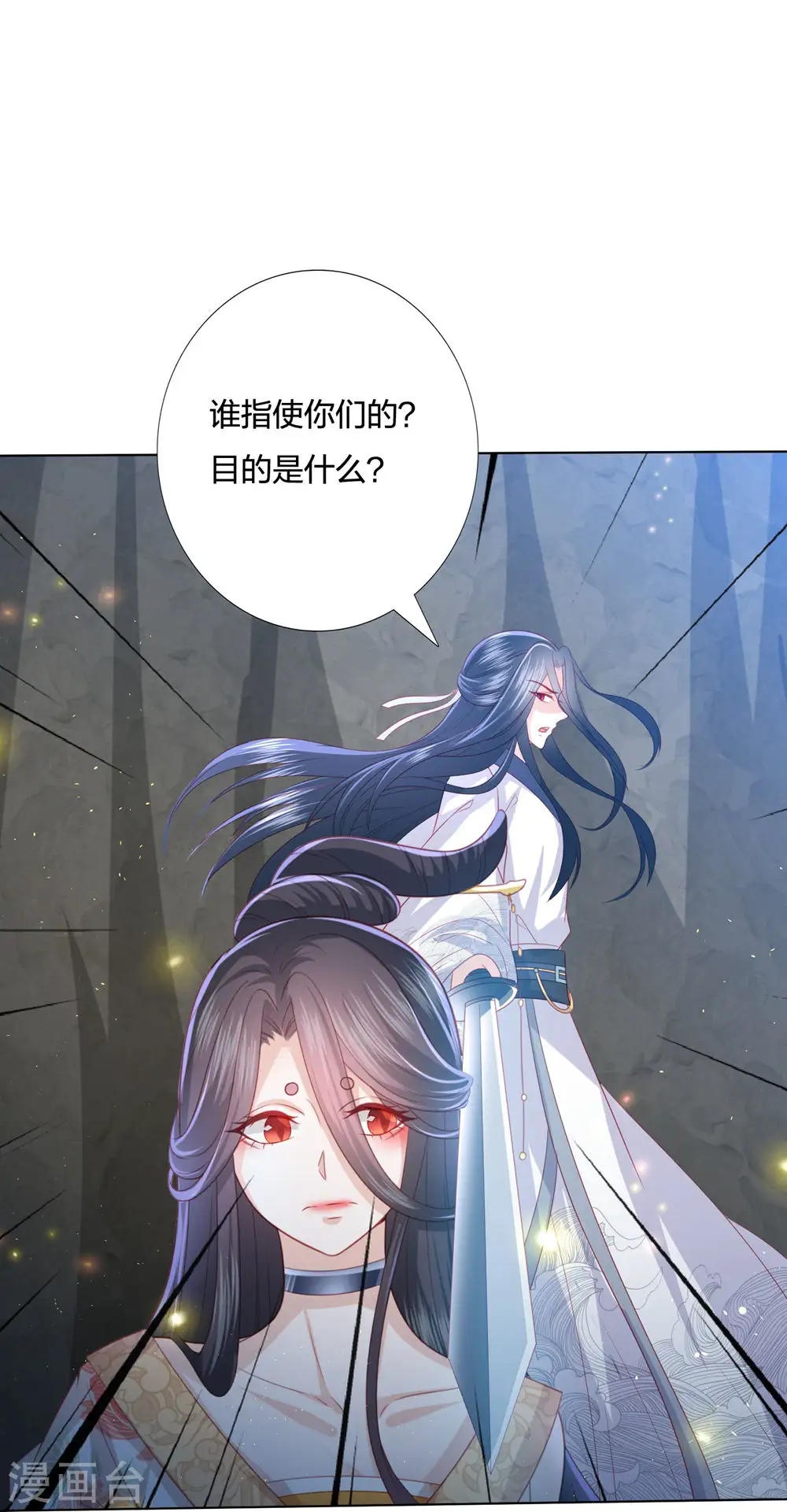 第222话 踏入陷阱 第37页