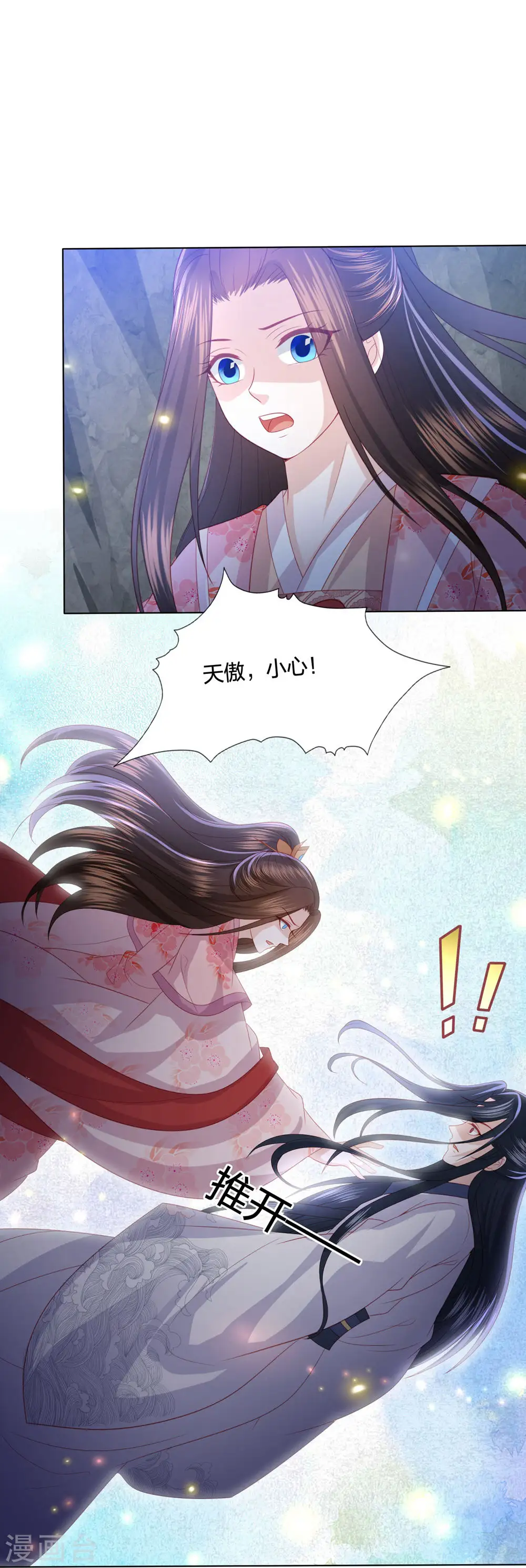 第222话 踏入陷阱 第40页