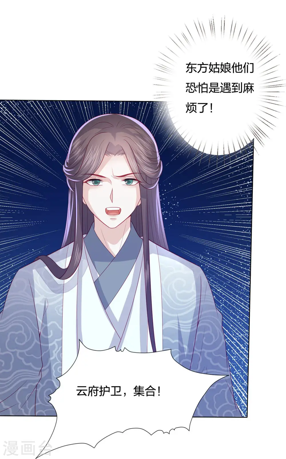 第222话 踏入陷阱 第48页