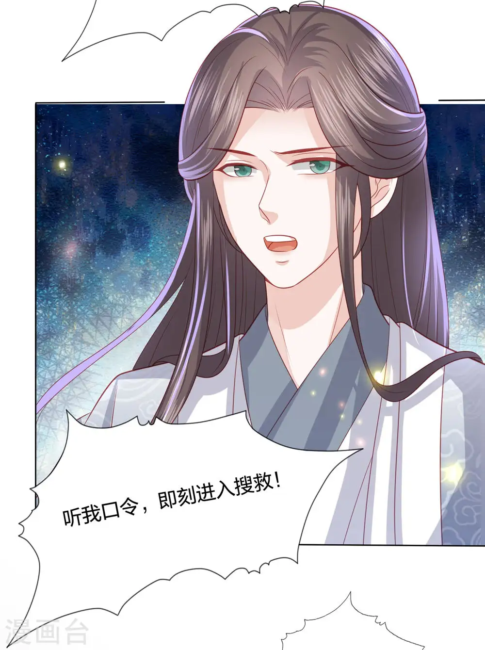 第222话 踏入陷阱 第50页