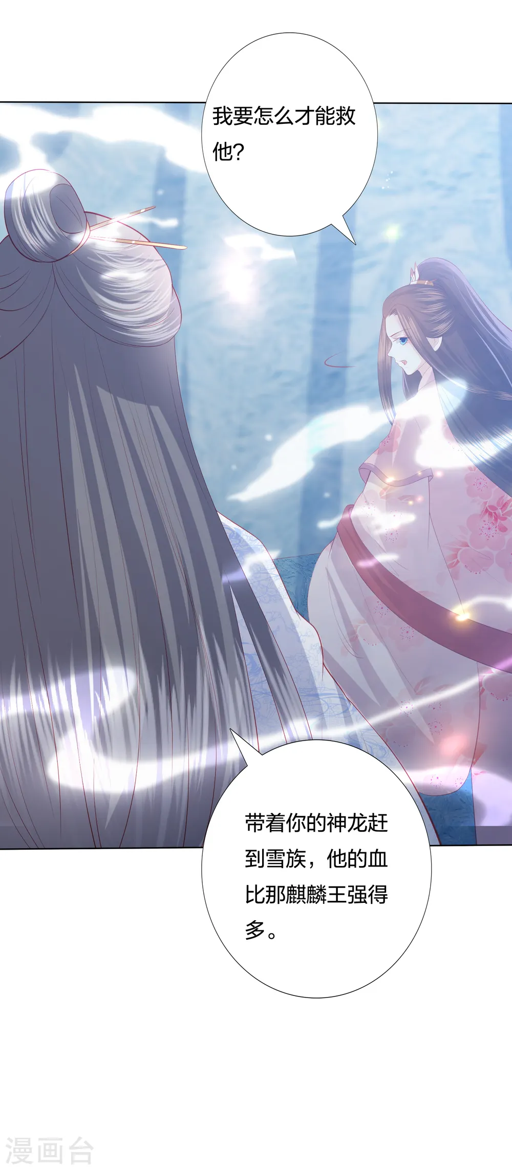 第212话 梦皇 第13页