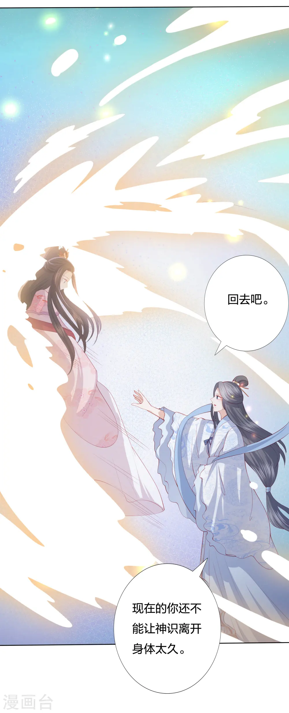 第212话 梦皇 第14页