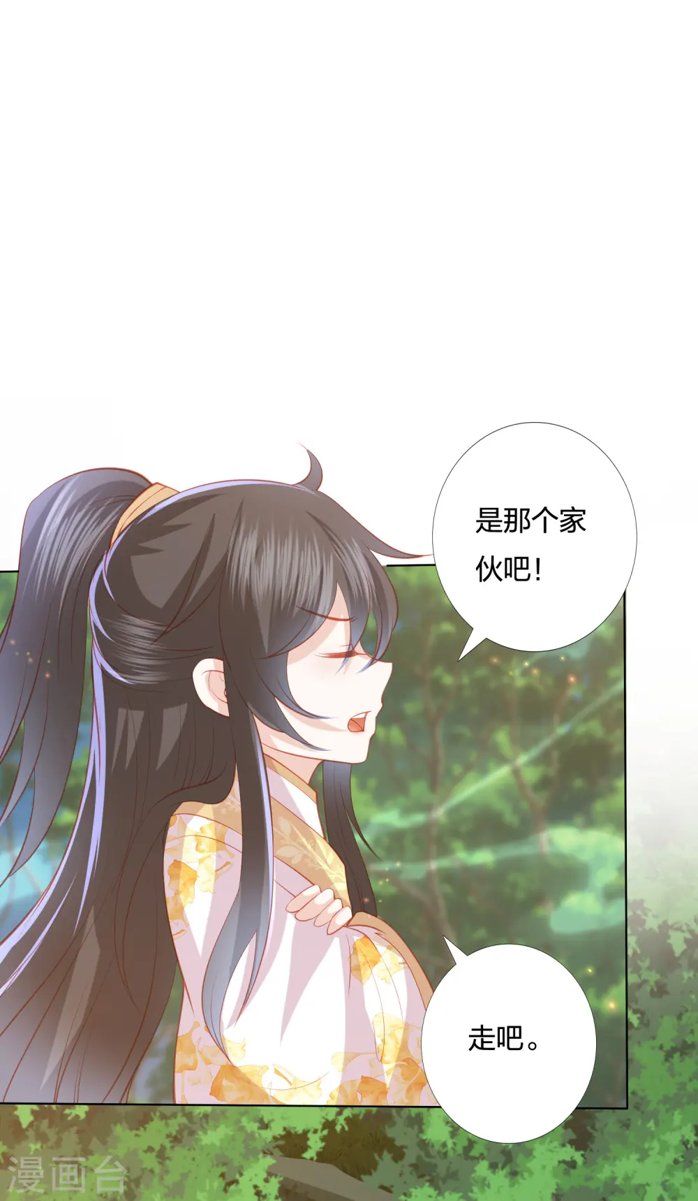 第212话 梦皇 第18页