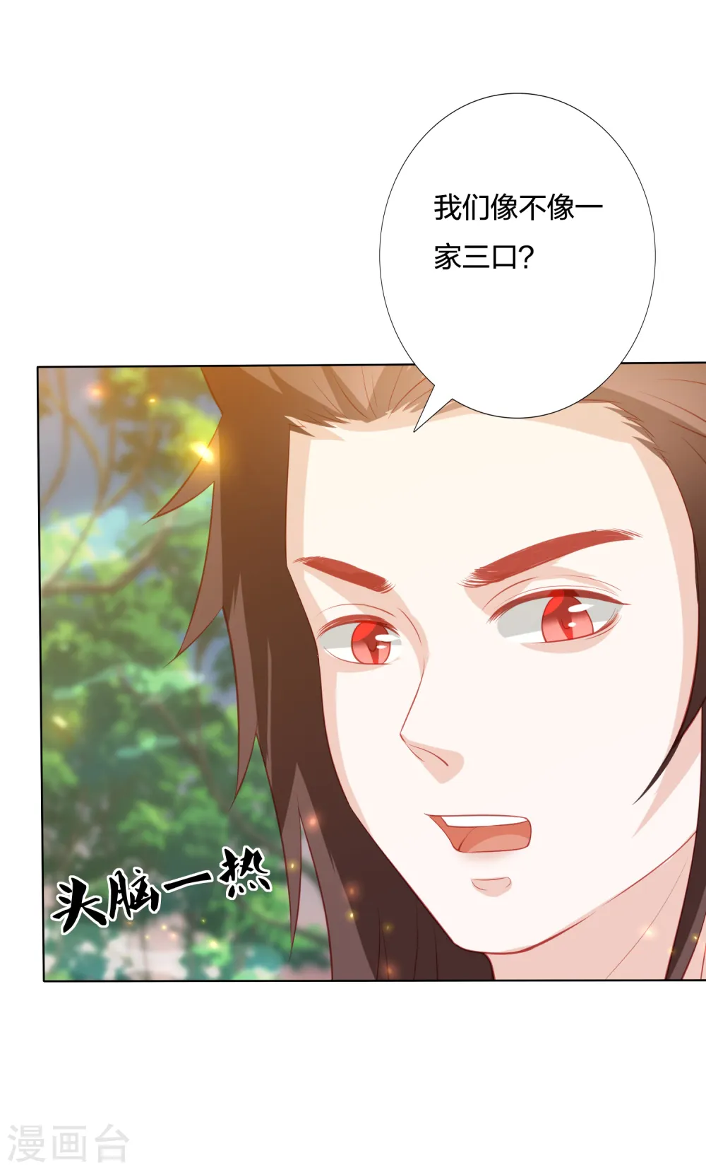 第212话 梦皇 第21页