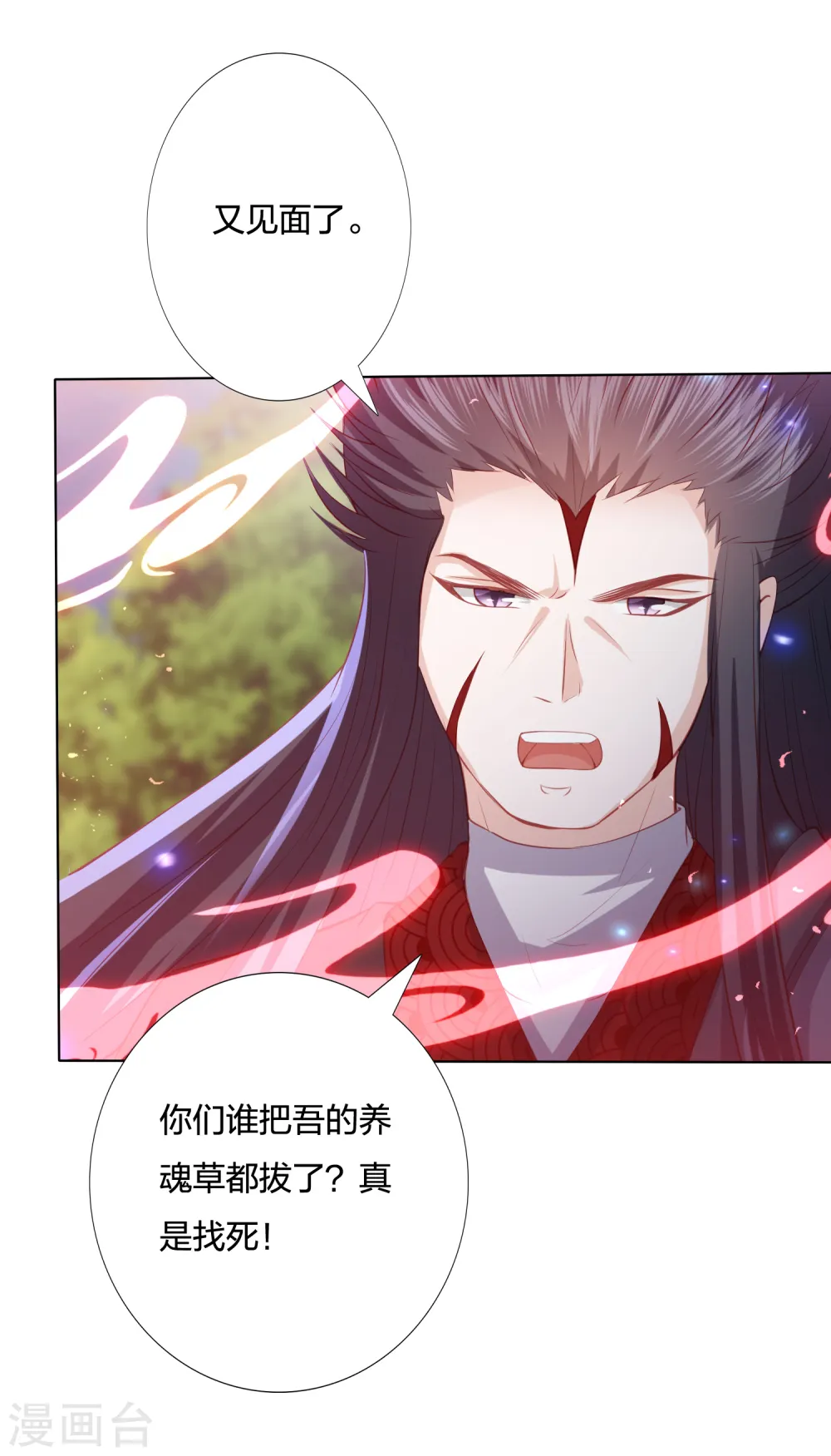 第212话 梦皇 第27页