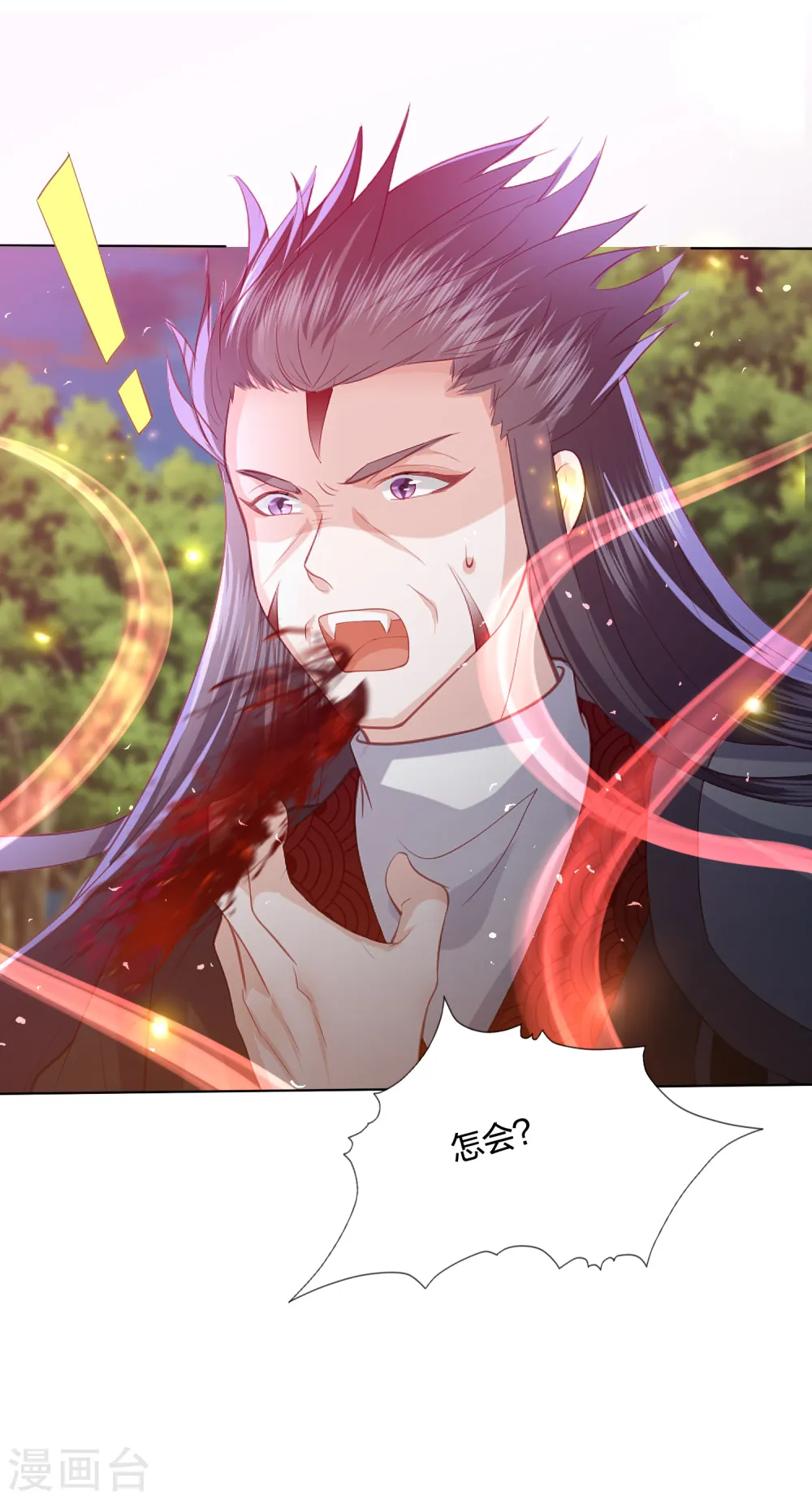 第212话 梦皇 第31页