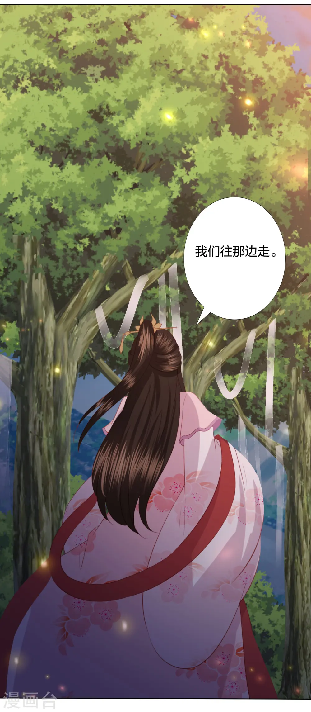 第212话 梦皇 第36页