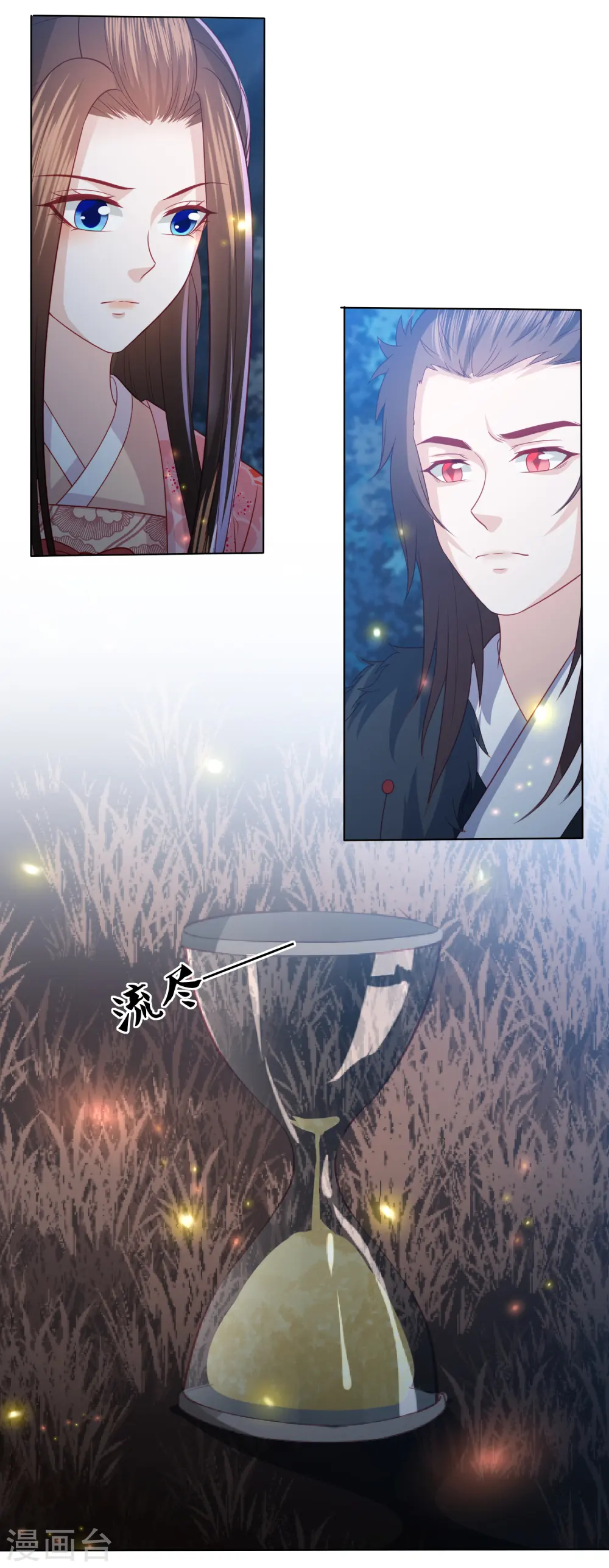 第210话 浑身是伤的鬼苍梧 第2页