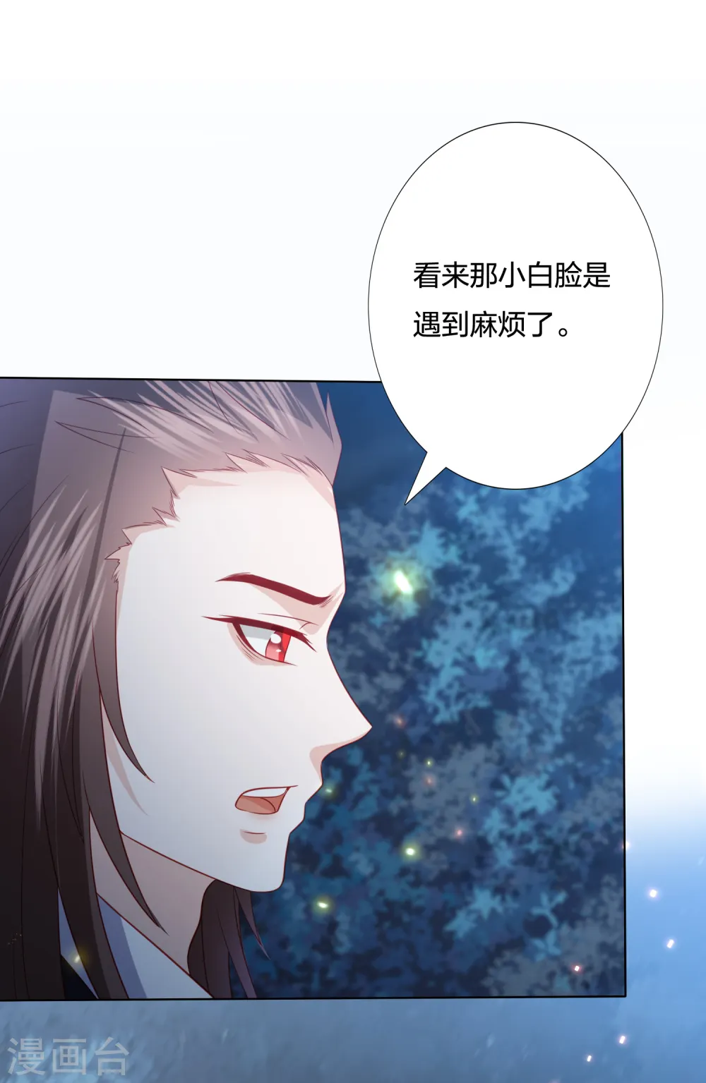 第210话 浑身是伤的鬼苍梧 第3页