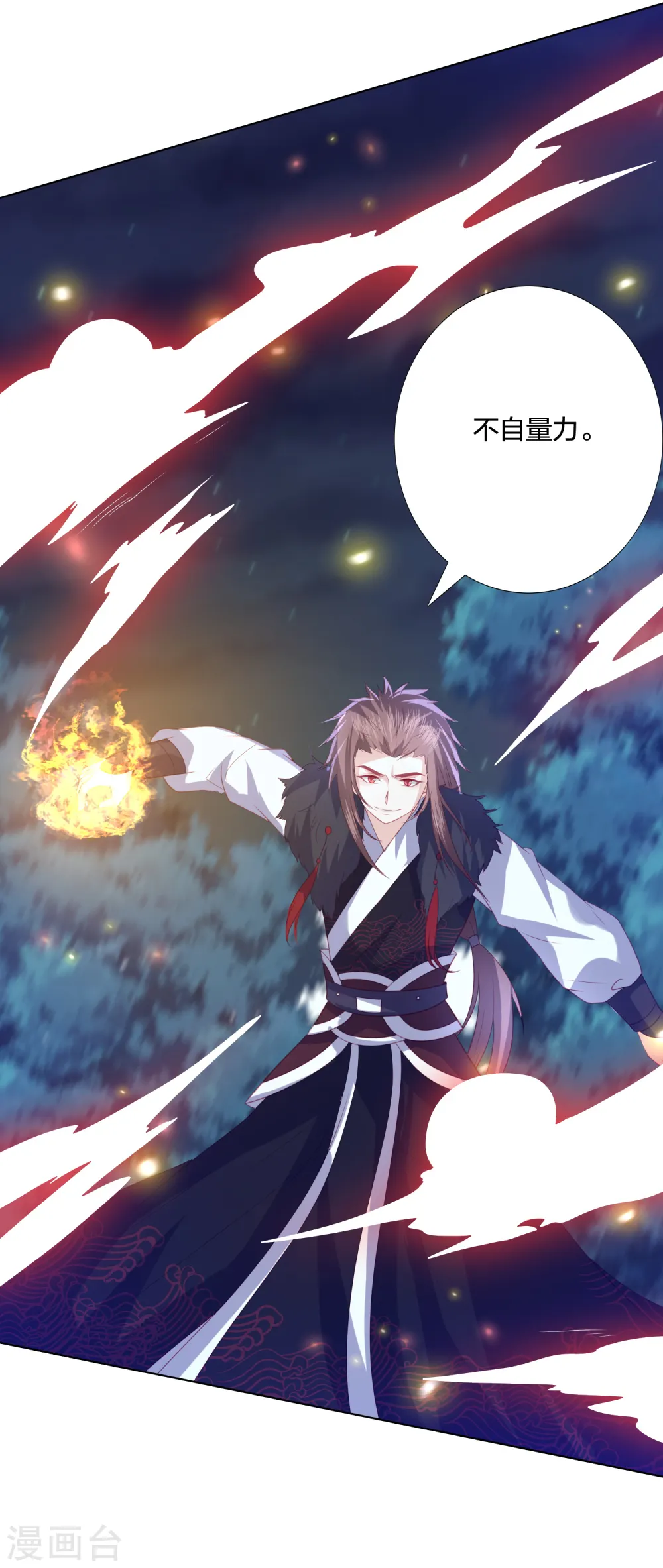 第210话 浑身是伤的鬼苍梧 第10页