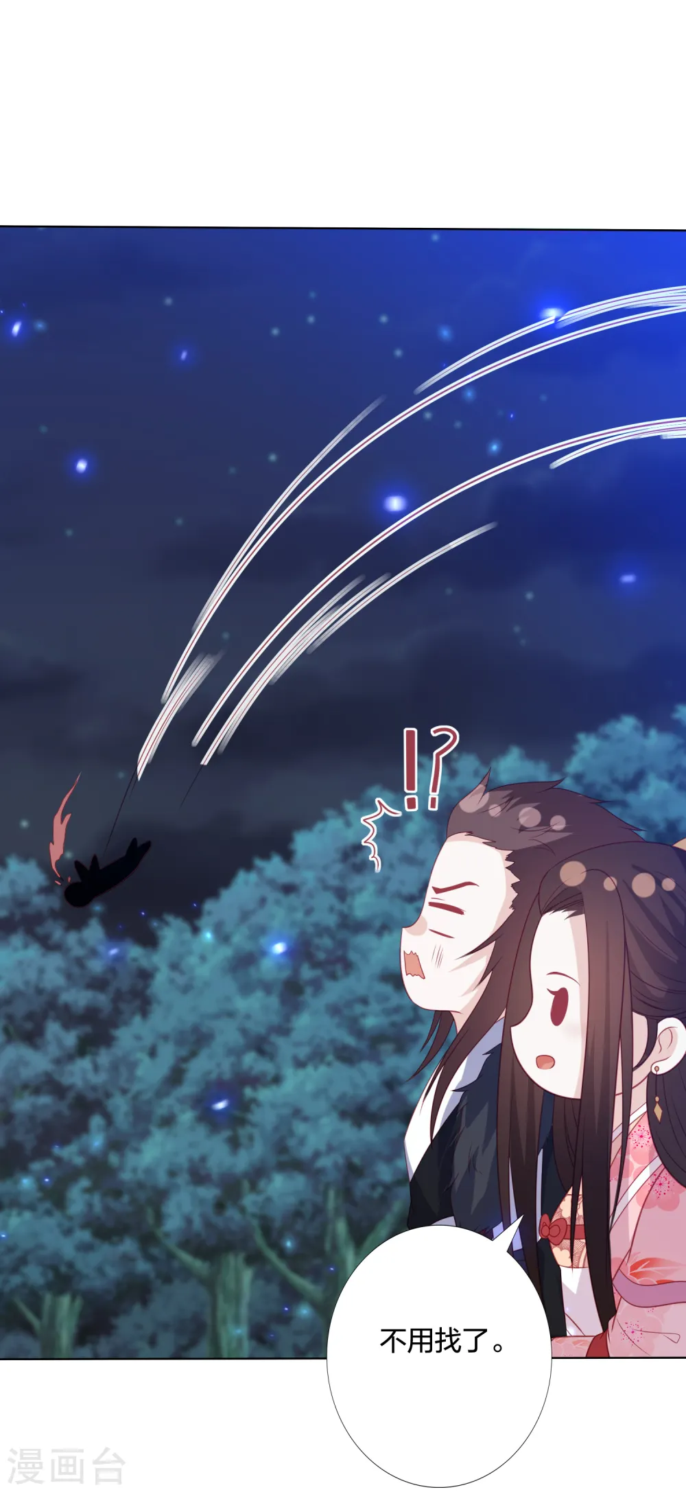 第210话 浑身是伤的鬼苍梧 第16页