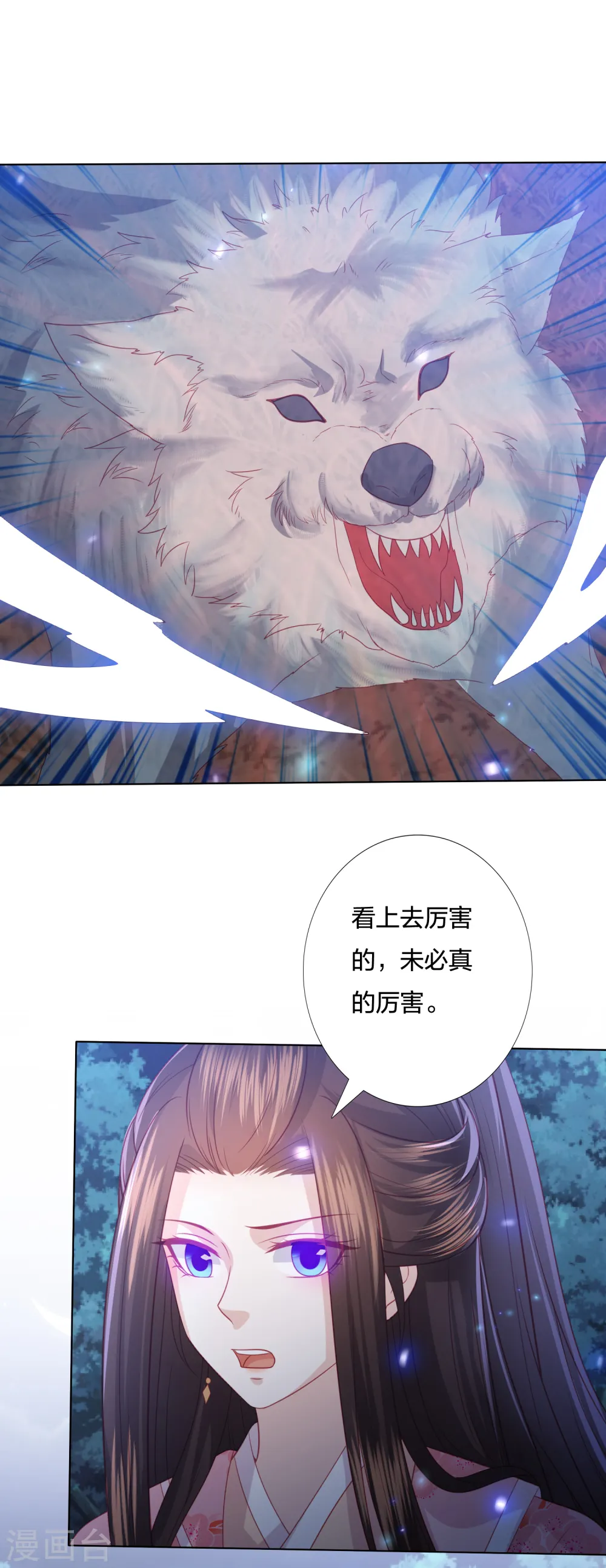 第210话 浑身是伤的鬼苍梧 第22页