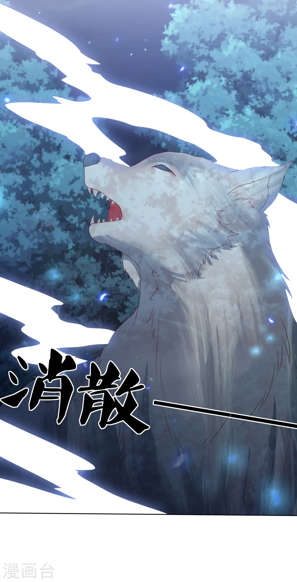 第210话 浑身是伤的鬼苍梧 第23页