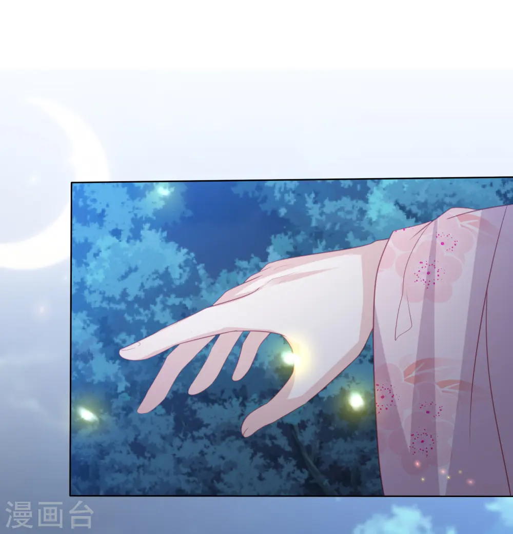 第210话 浑身是伤的鬼苍梧 第26页