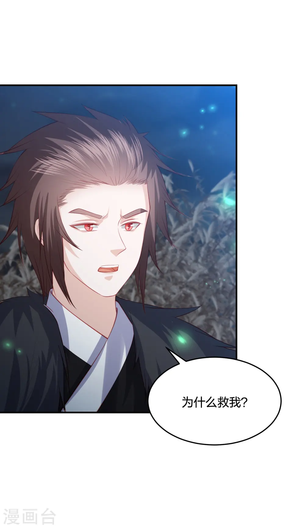 第209话 亡灵湿地 第6页