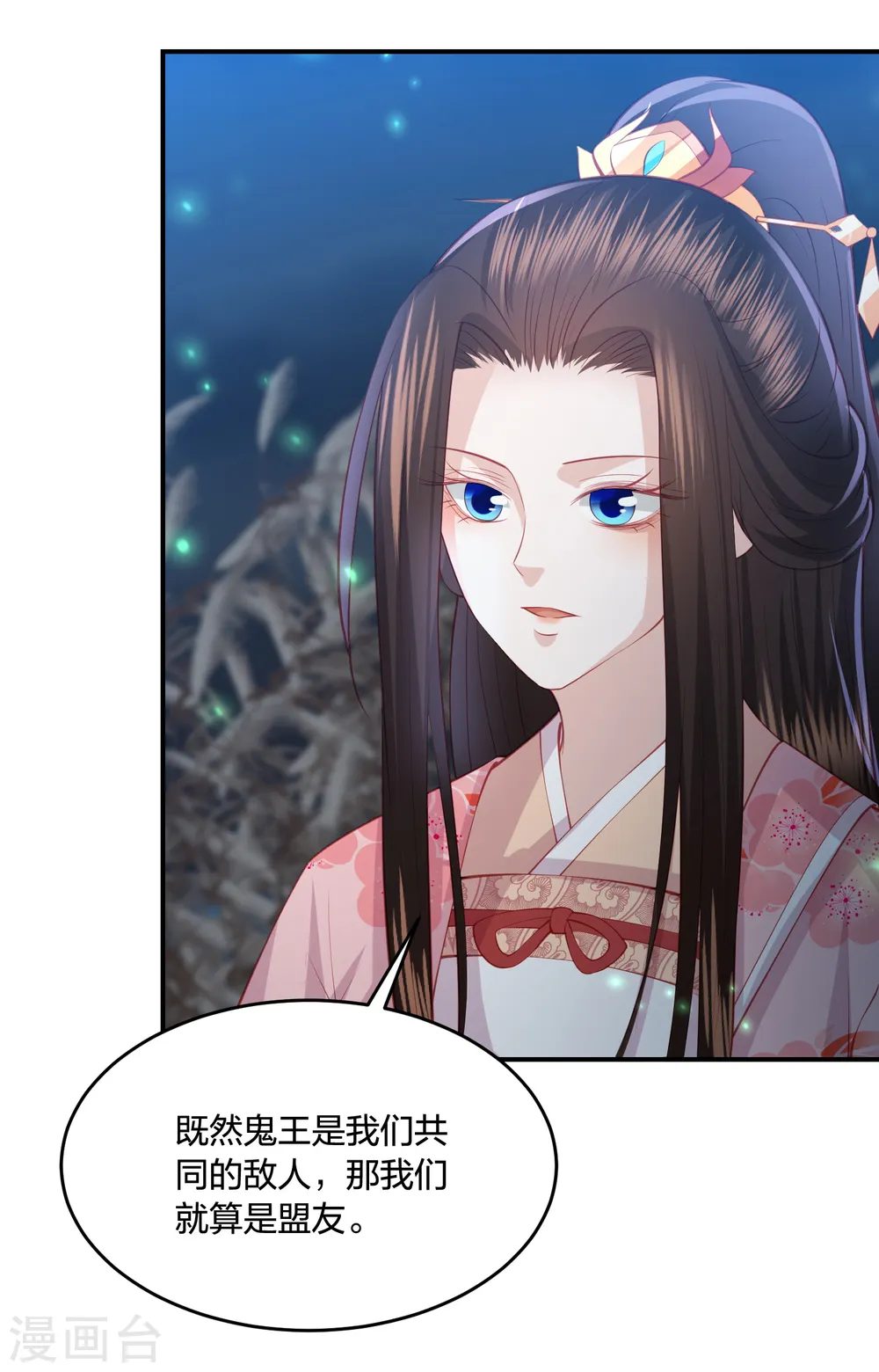第209话 亡灵湿地 第7页