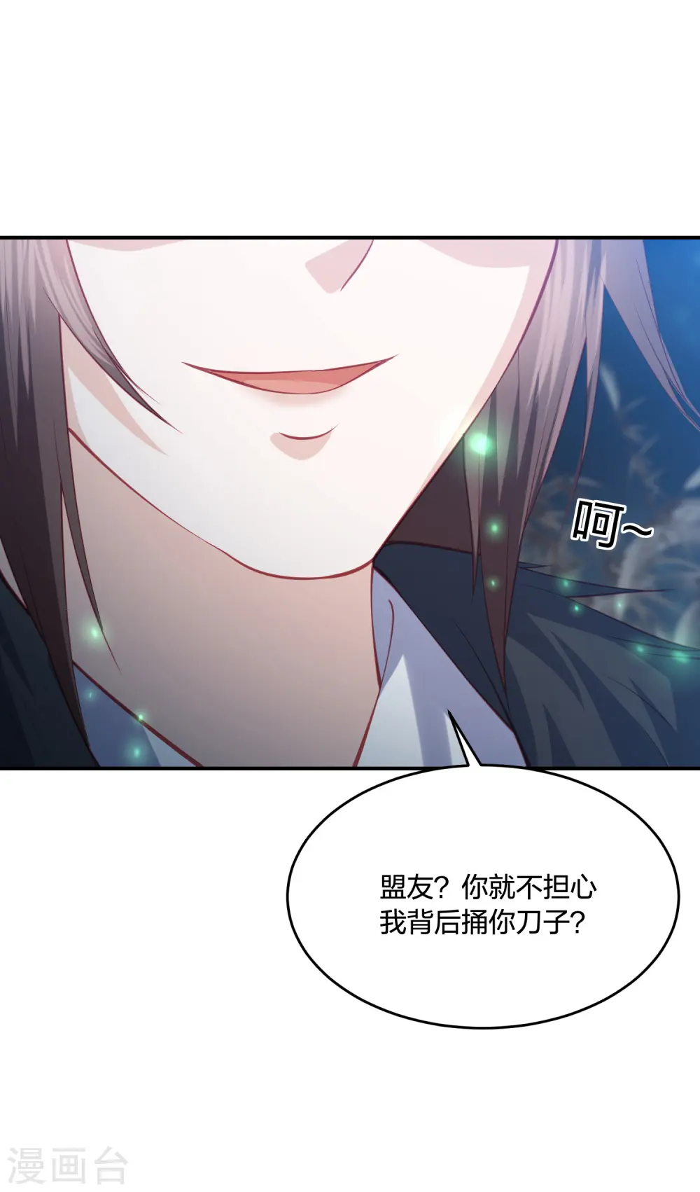 第209话 亡灵湿地 第8页