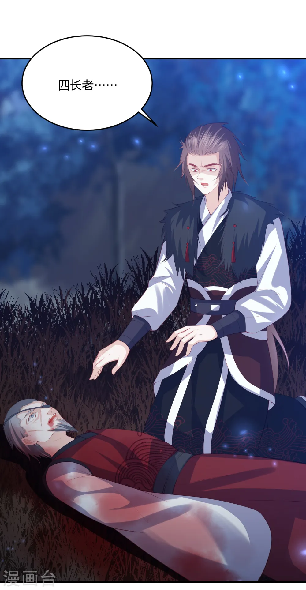 第209话 亡灵湿地 第15页