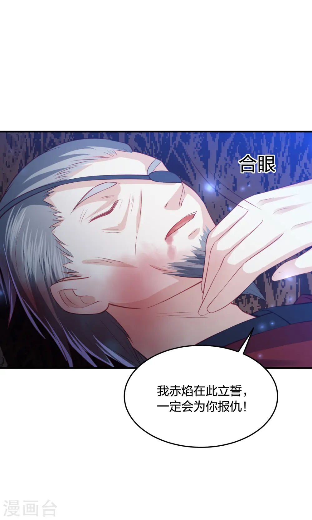 第209话 亡灵湿地 第16页