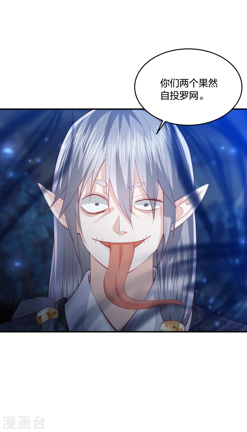 第209话 亡灵湿地 第18页