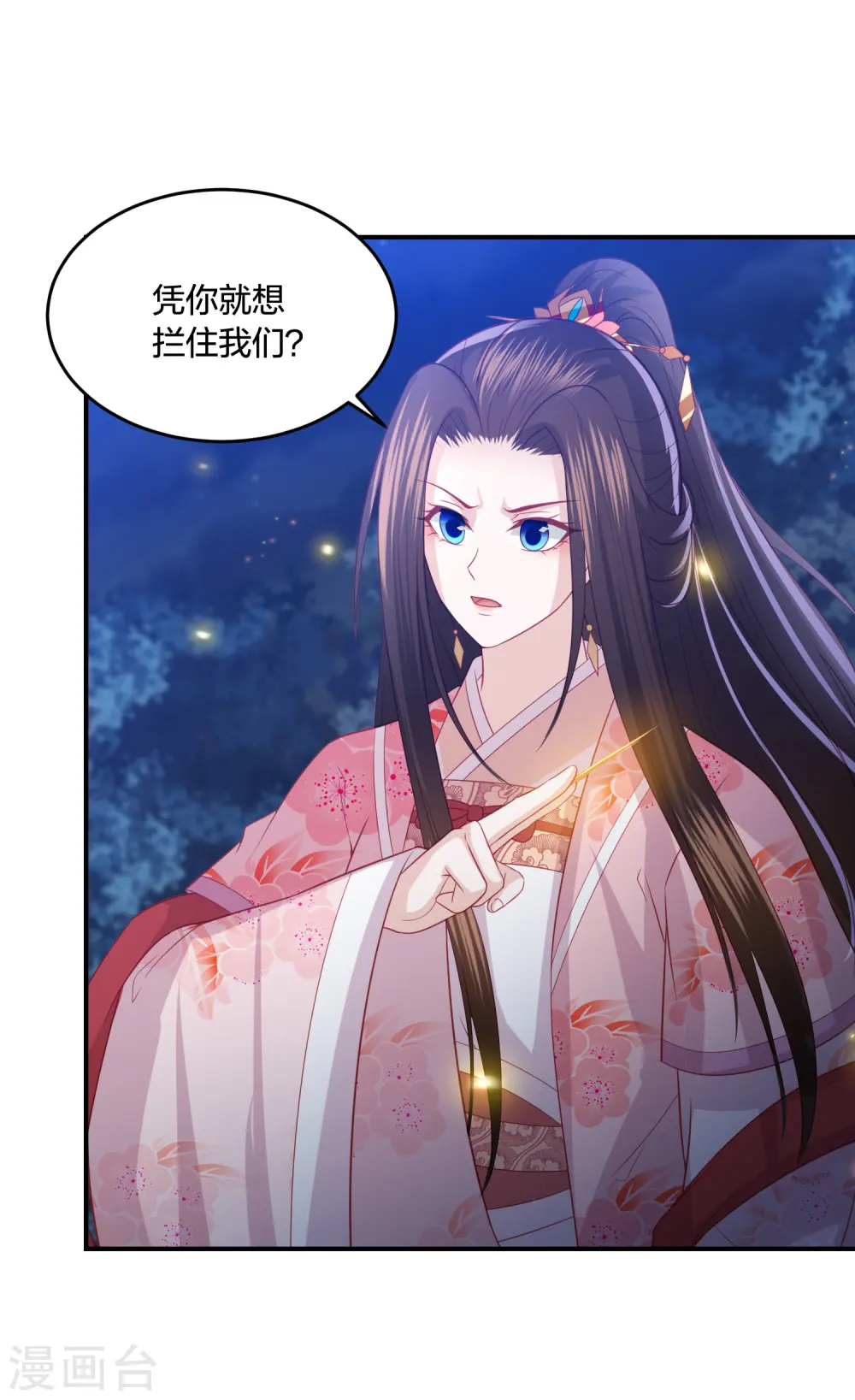 第209话 亡灵湿地 第19页