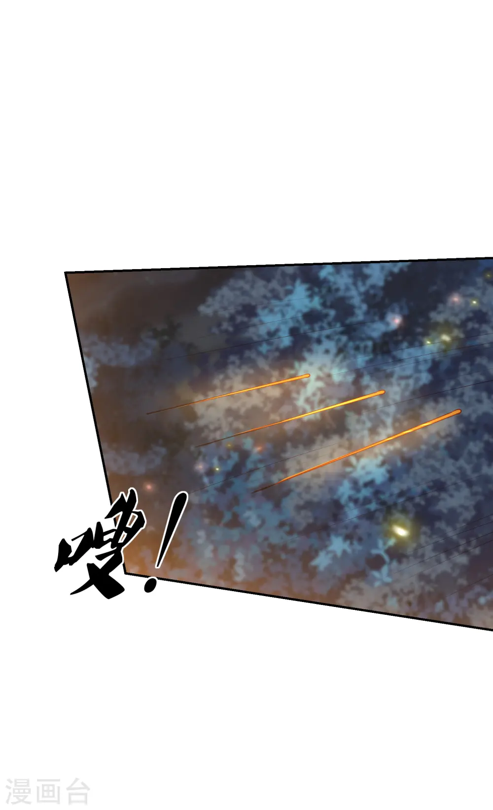 第209话 亡灵湿地 第21页