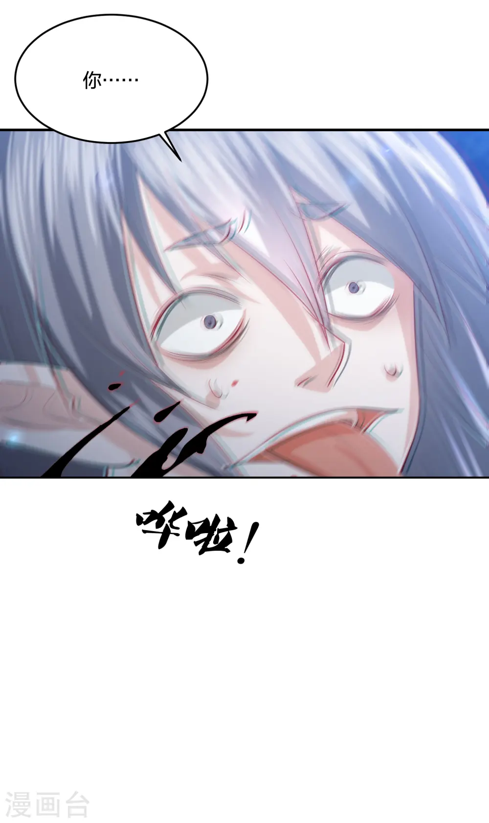 第209话 亡灵湿地 第25页