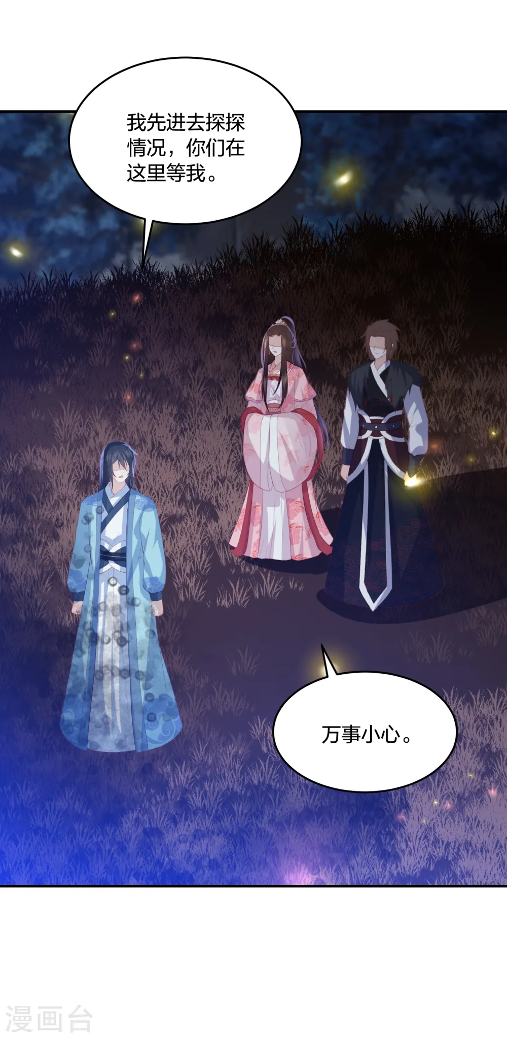 第209话 亡灵湿地 第35页