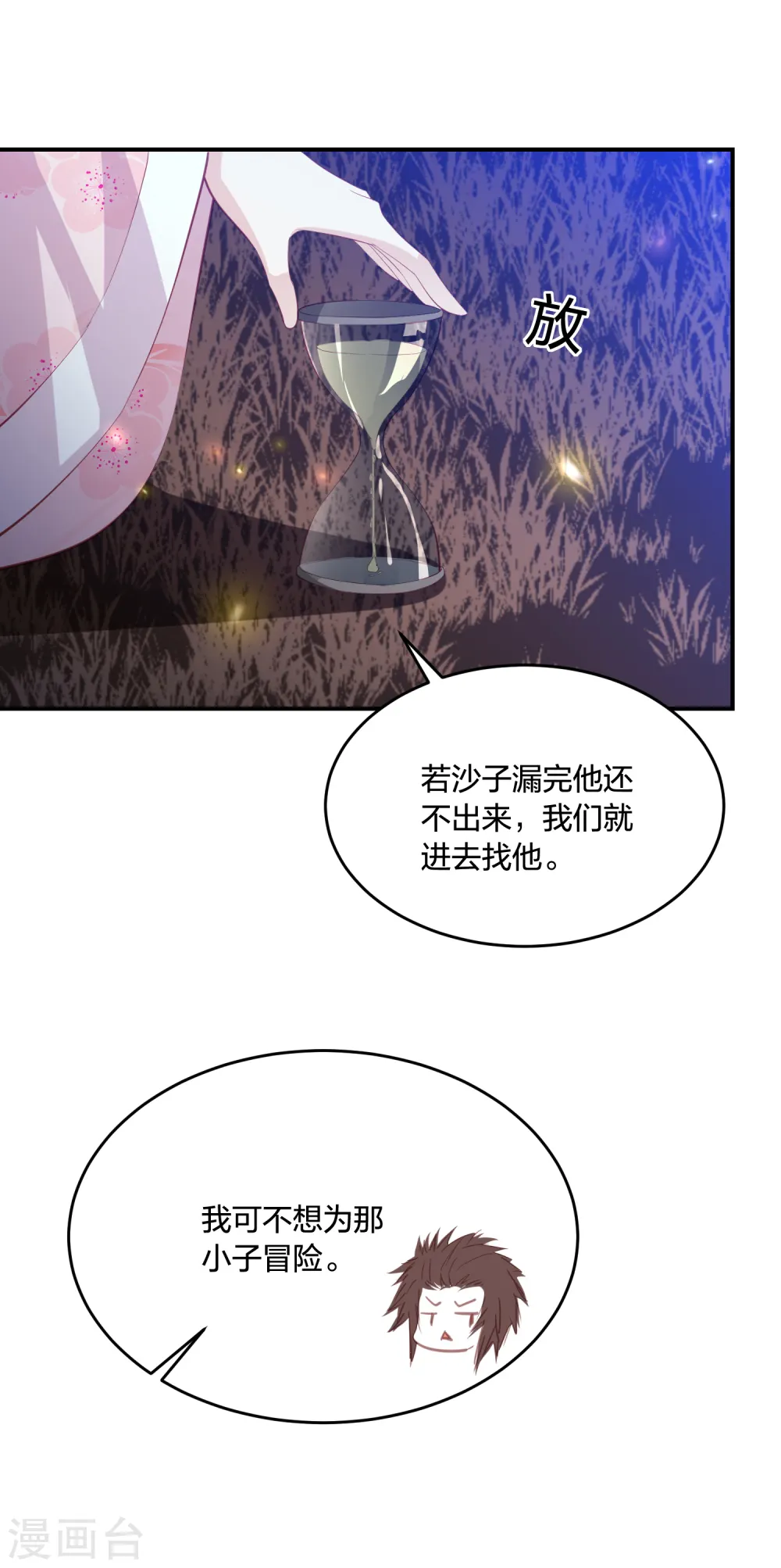 第209话 亡灵湿地 第37页