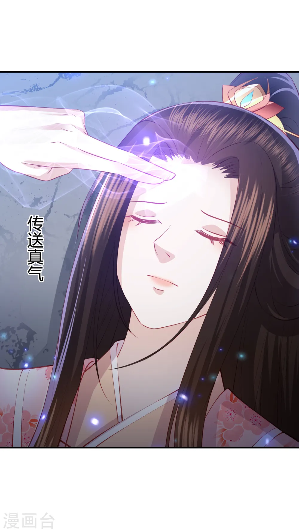 第207话 救不活你，那就陪你死 第4页