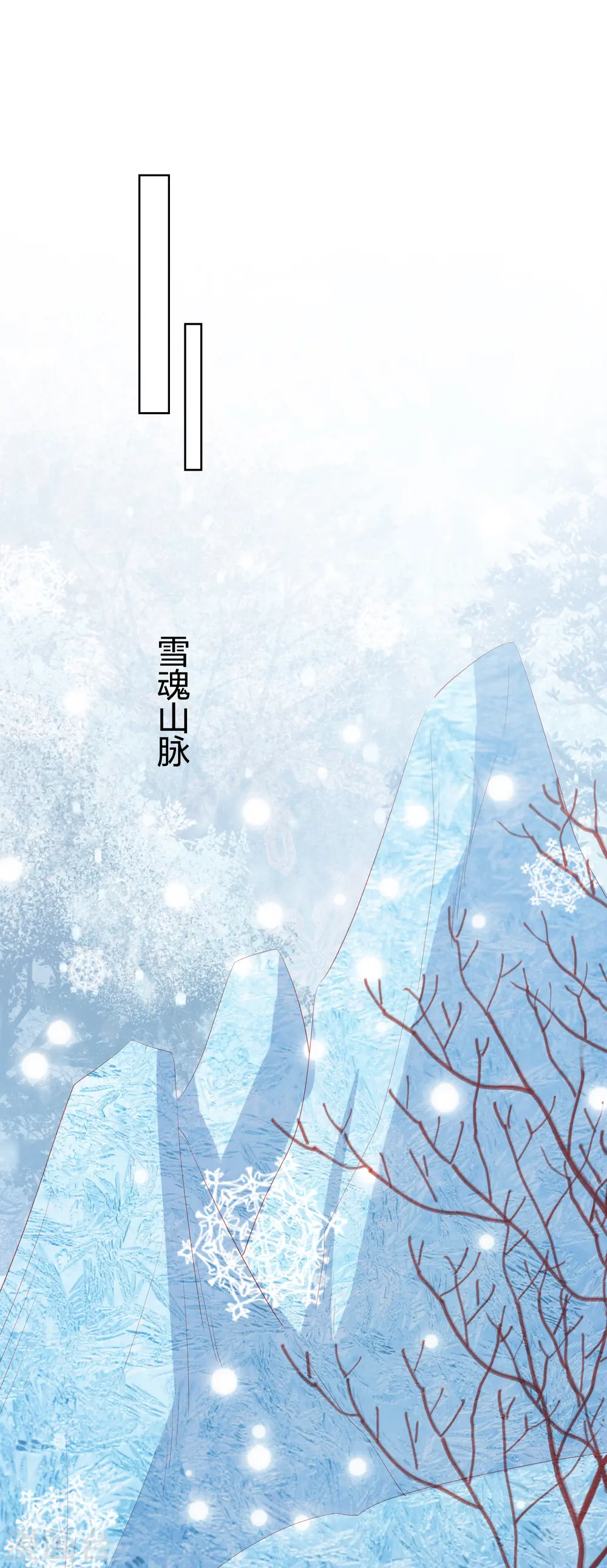 第207话 救不活你，那就陪你死 第21页