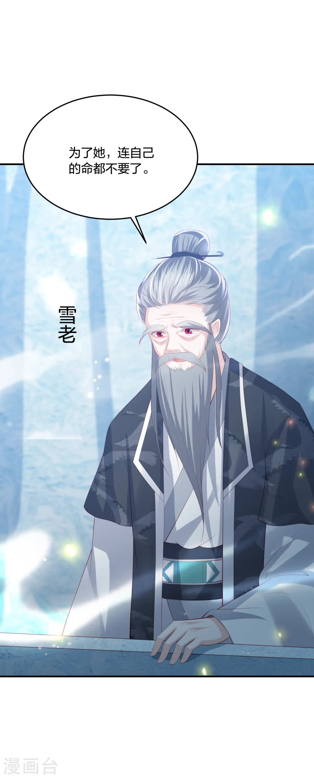 第207话 救不活你，那就陪你死 第23页