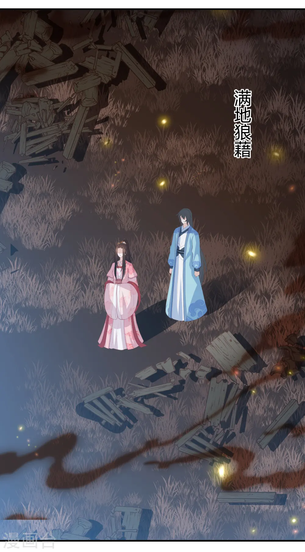 第207话 救不活你，那就陪你死 第26页