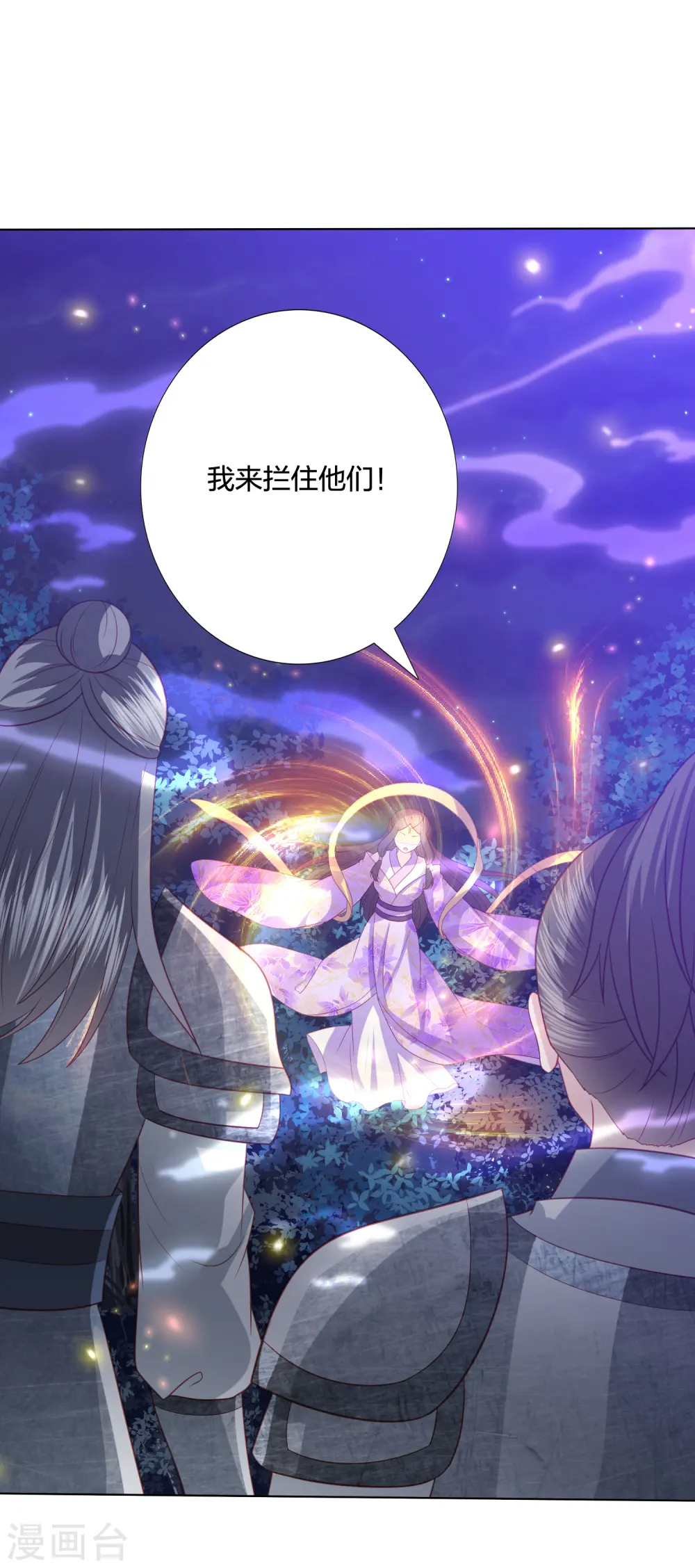 第206话 为何又抛下我 第3页