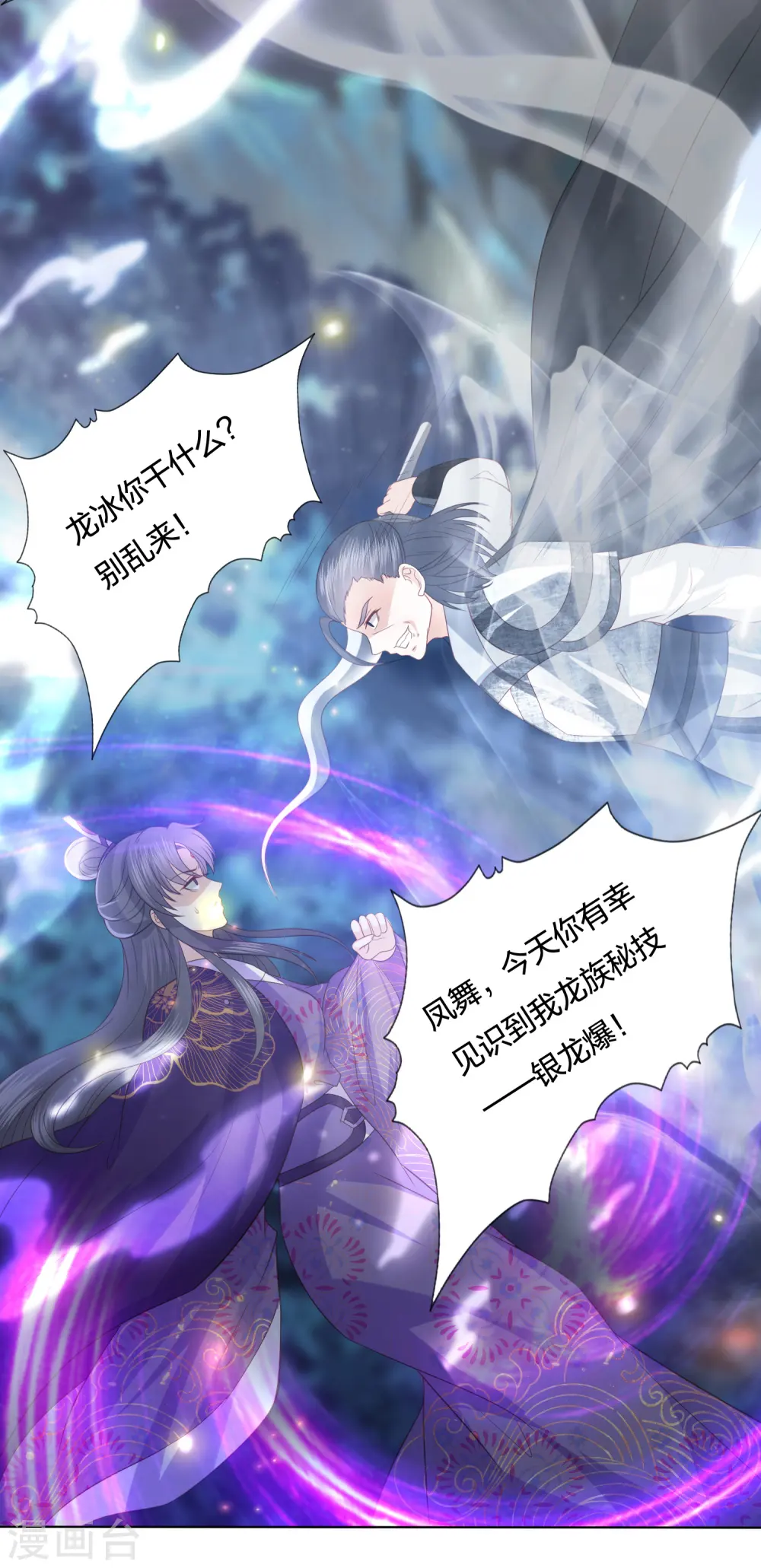 第206话 为何又抛下我 第6页