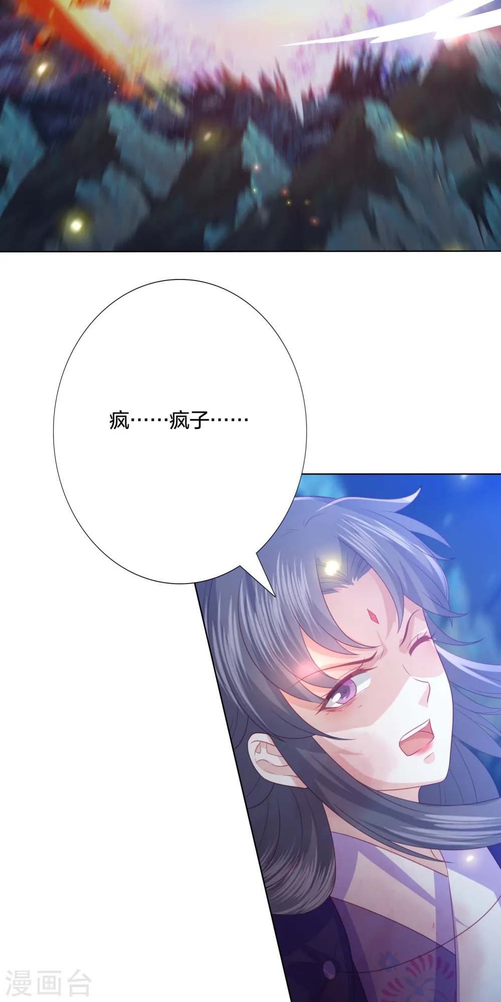 第206话 为何又抛下我 第9页
