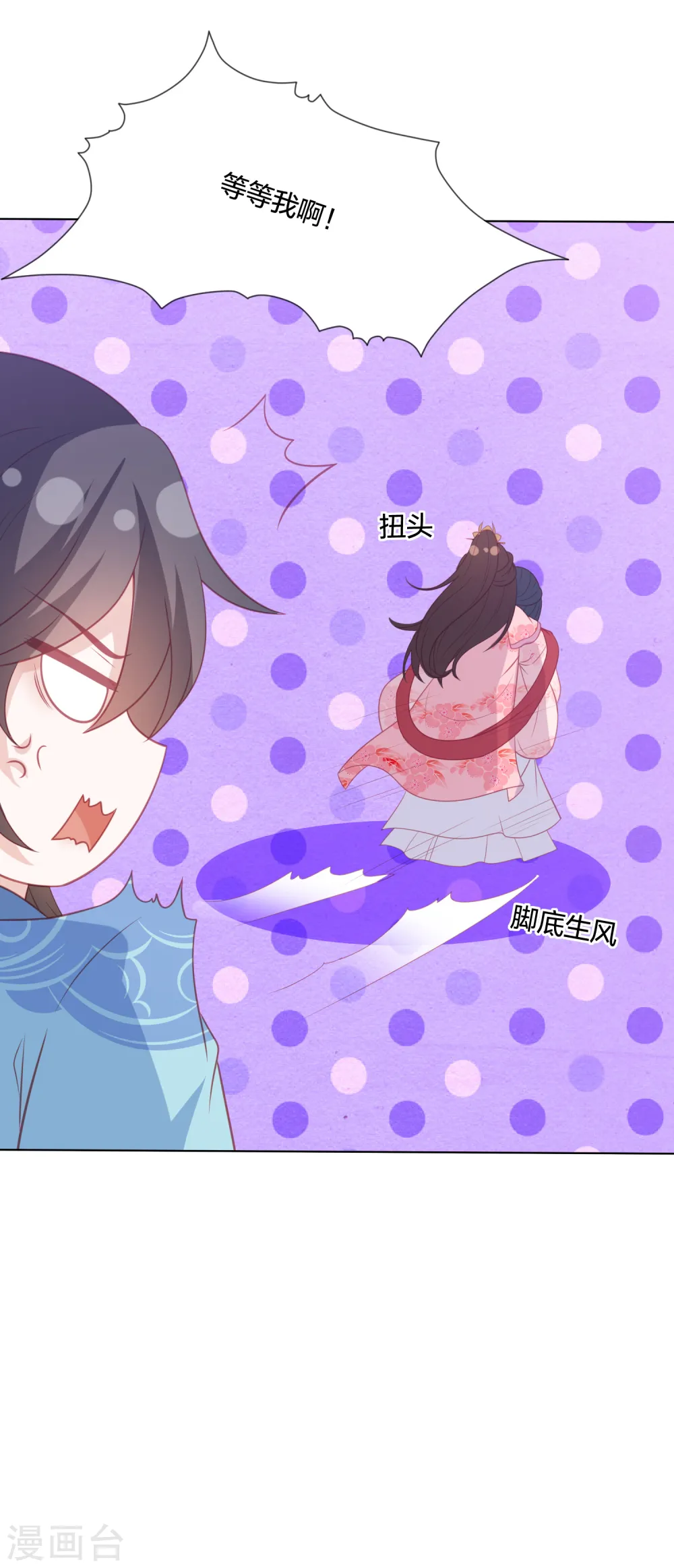 第206话 为何又抛下我 第12页