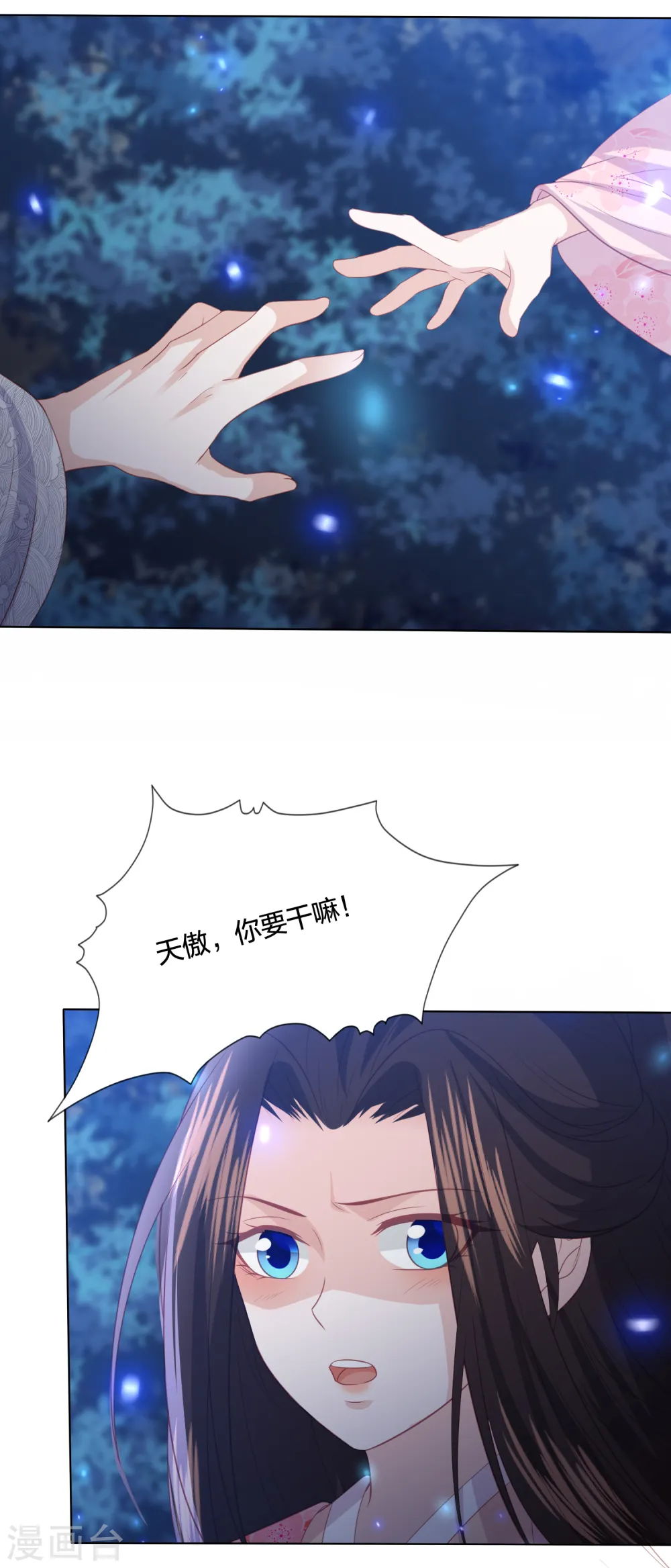 第206话 为何又抛下我 第15页