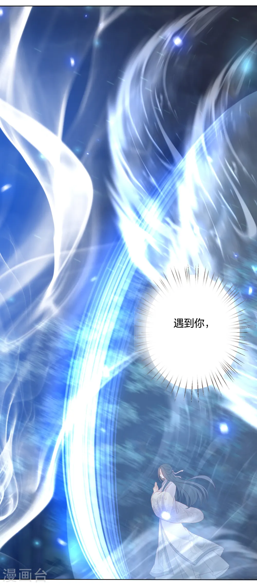 第206话 为何又抛下我 第18页