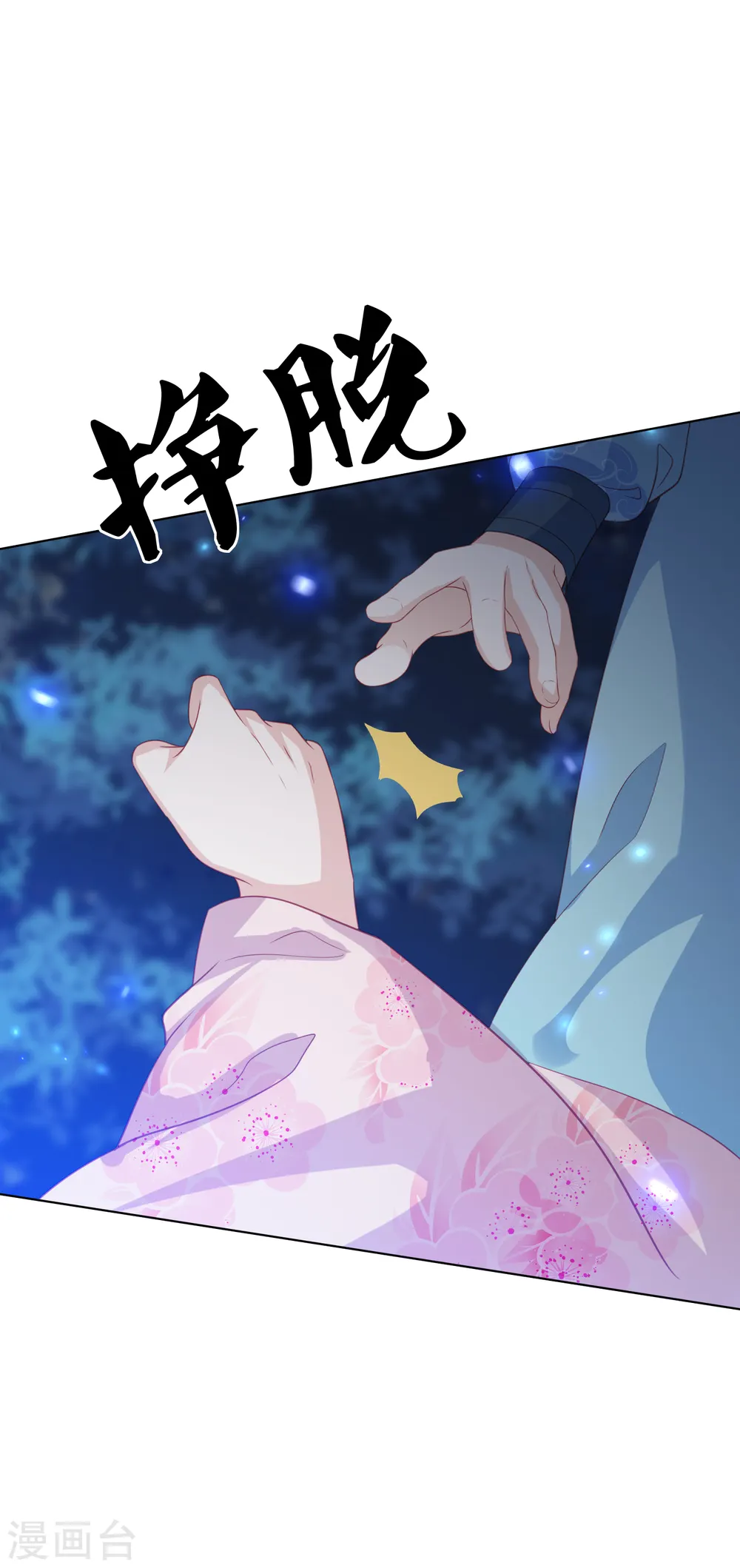 第206话 为何又抛下我 第22页