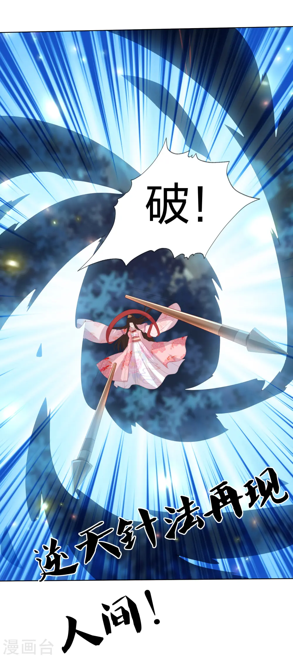 第206话 为何又抛下我 第25页