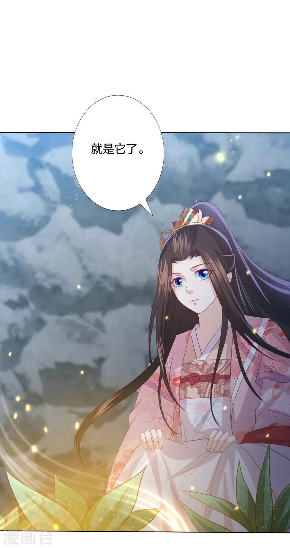 第211话 孵化龙蛋 第4页
