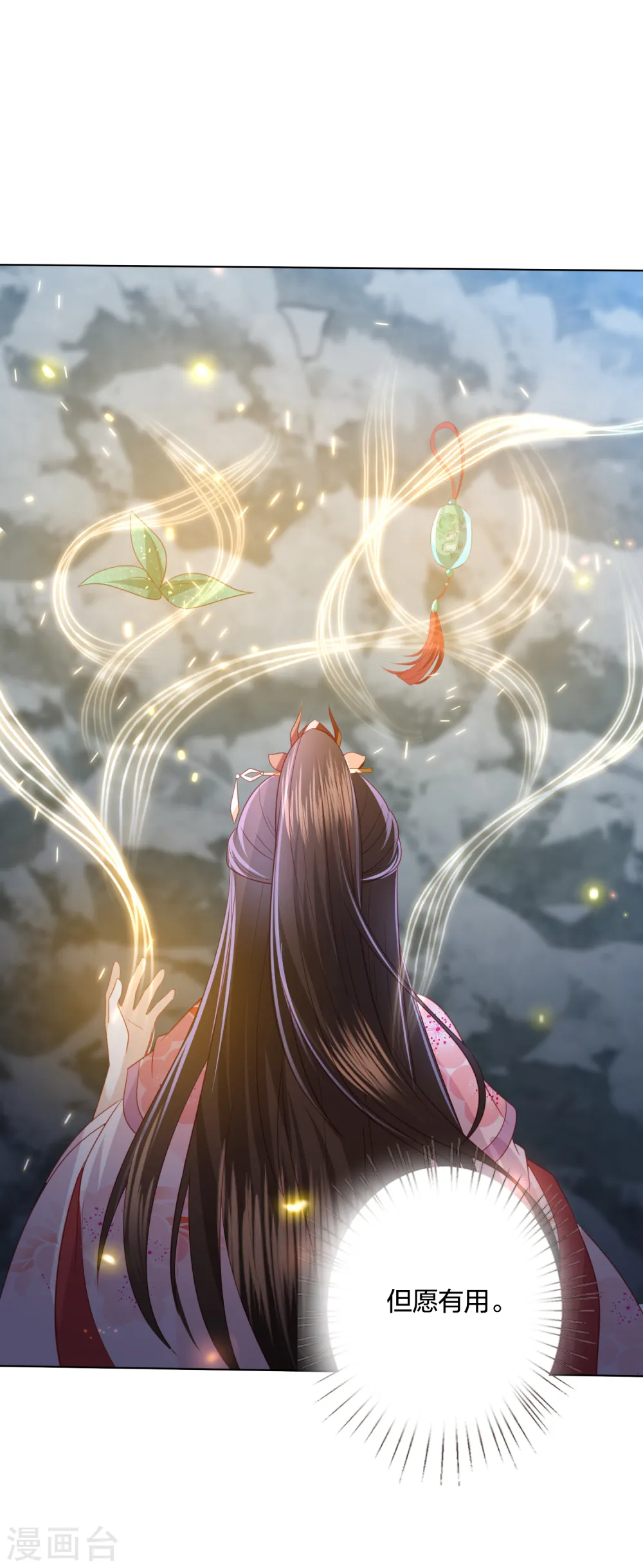 第211话 孵化龙蛋 第5页