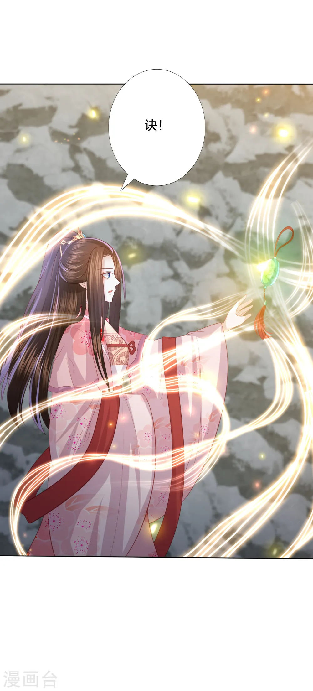 第211话 孵化龙蛋 第7页