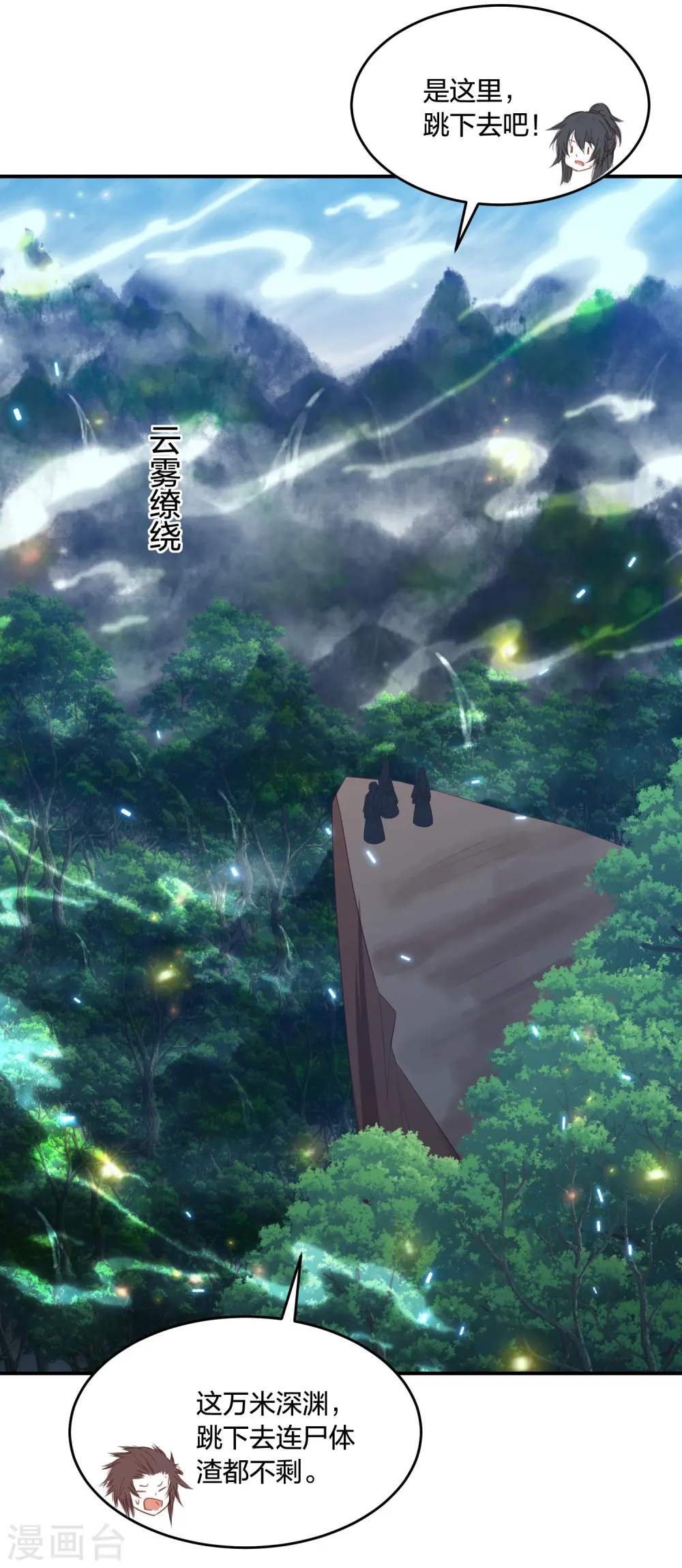 第211话 孵化龙蛋 第22页