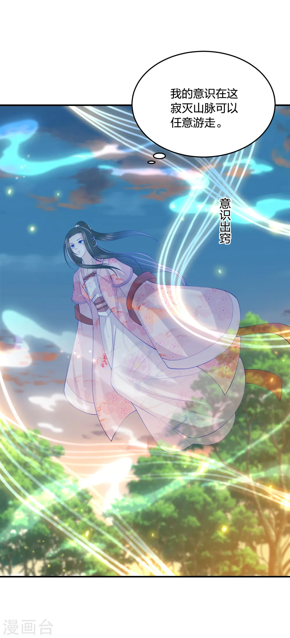 第211话 孵化龙蛋 第36页