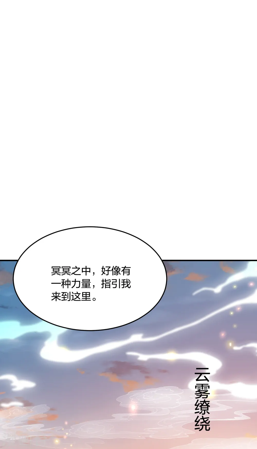 第211话 孵化龙蛋 第37页