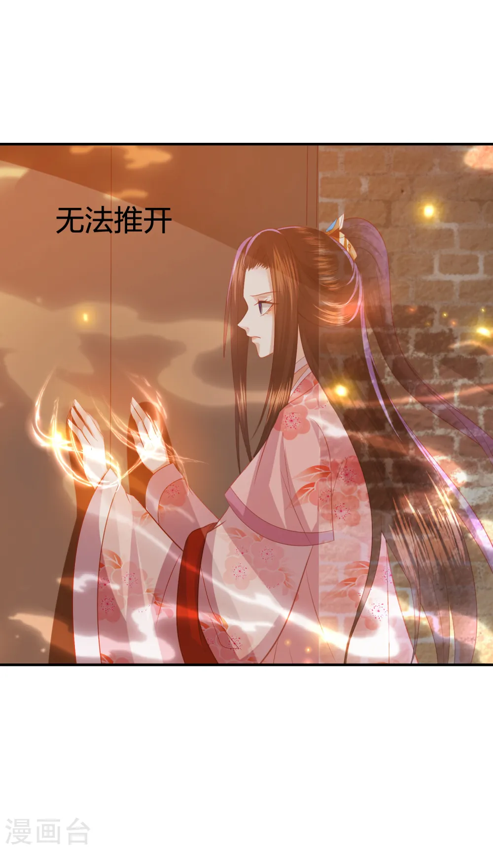 第211话 孵化龙蛋 第39页