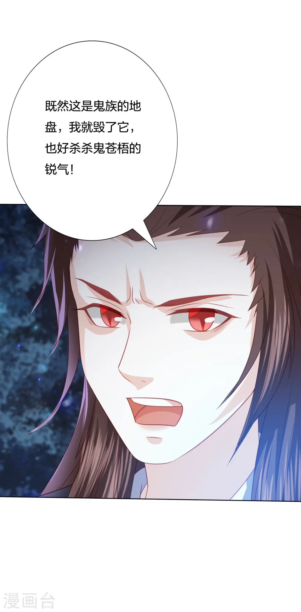 第208话 敌人的敌人就是朋友 第7页