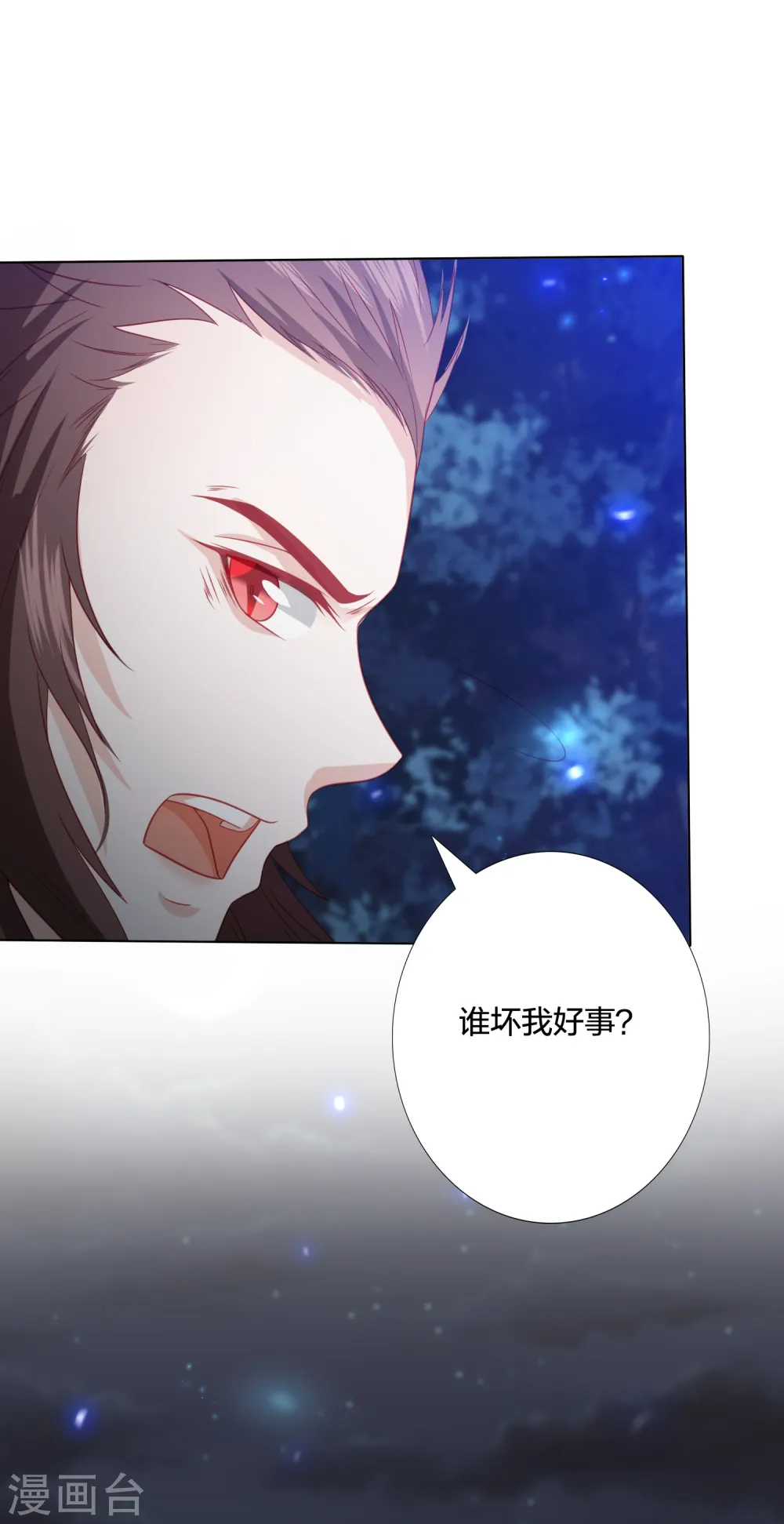 第208话 敌人的敌人就是朋友 第14页